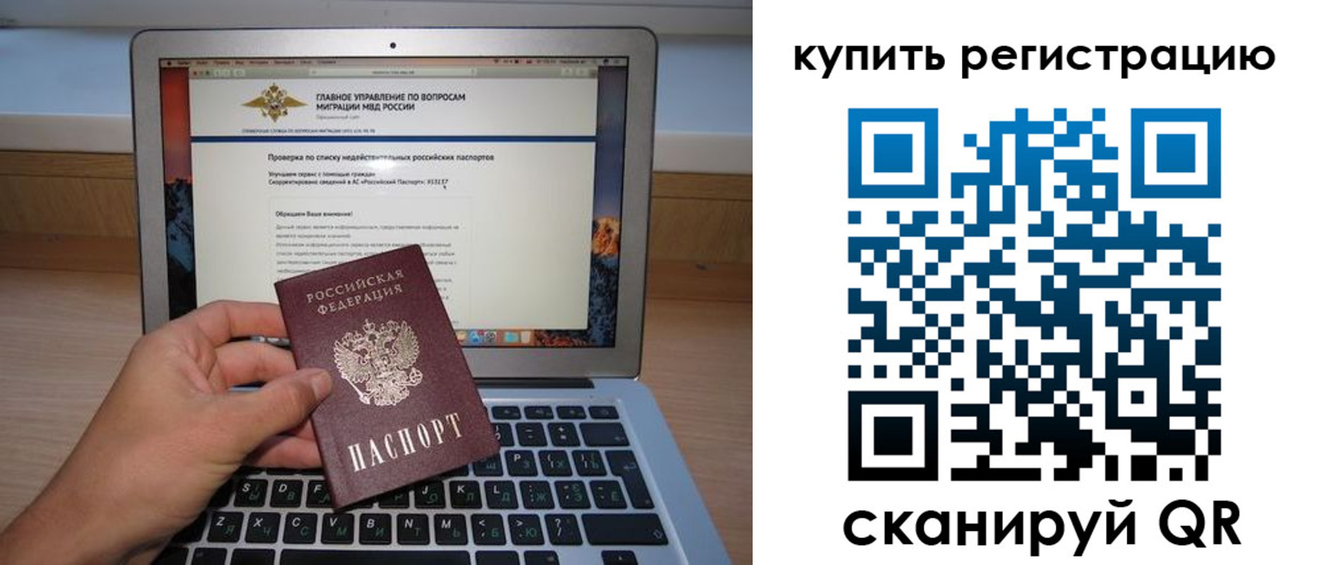 прописка гарантия в Малгобеке