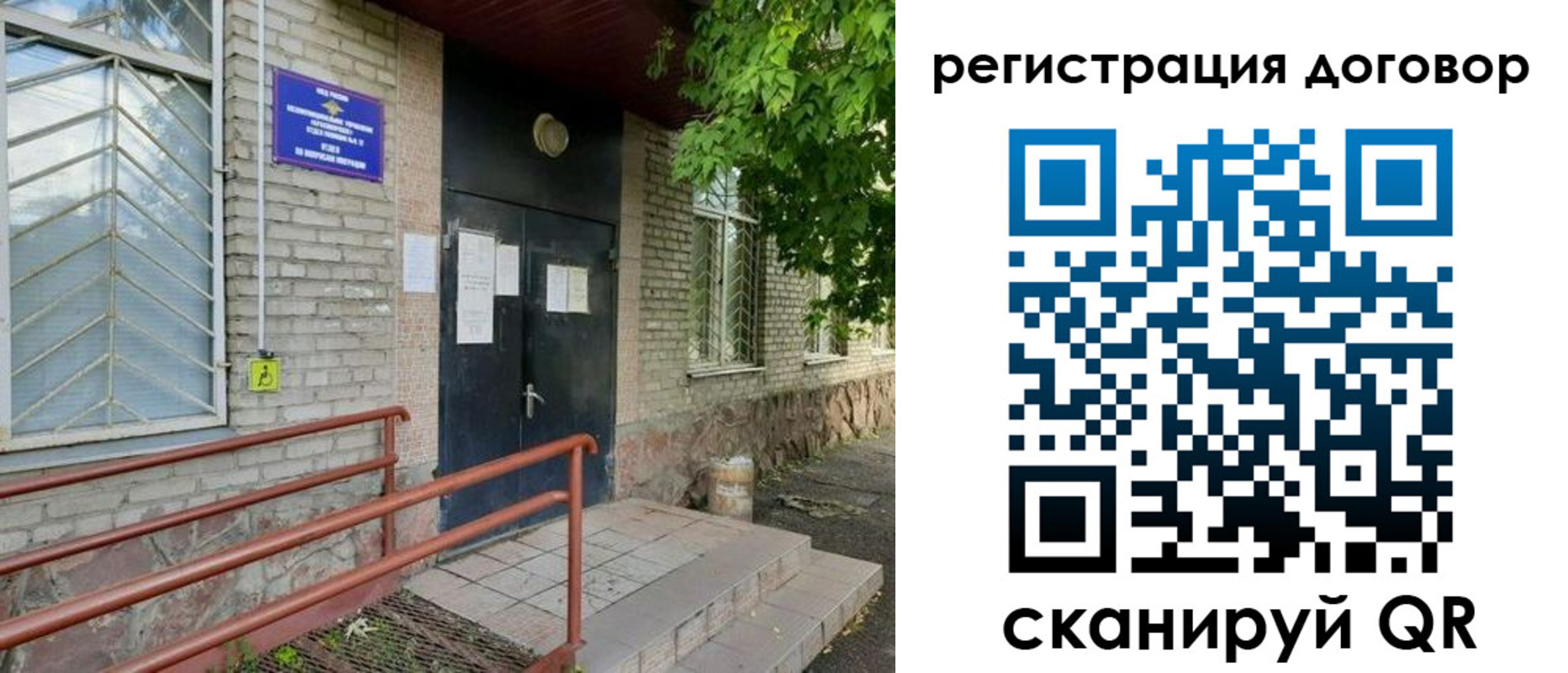 временная регистрация поиск в Малгобеке