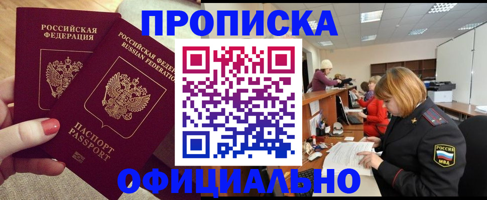временная регистрация адрес в Малгобеке