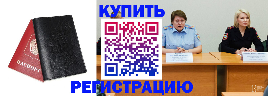 прописка от собственника в Малгобеке