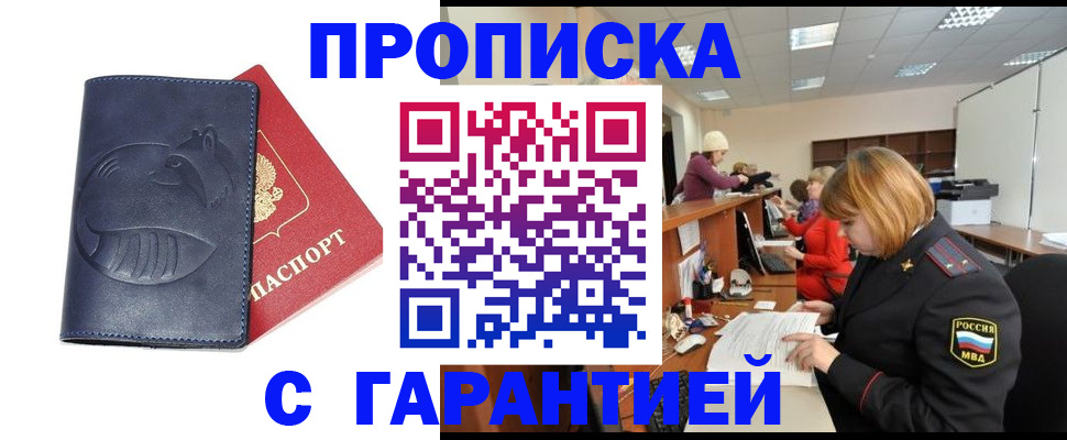 временная регистрация госуслуги в Малгобеке