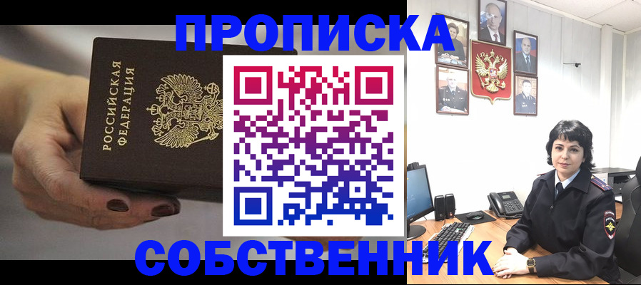 прописка иностранных граждан в Малгобеке