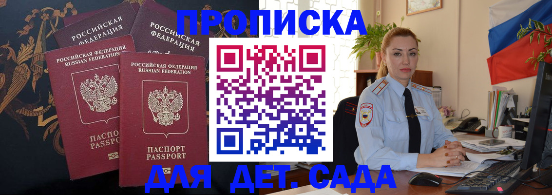 найти адрес прописки в Малгобеке